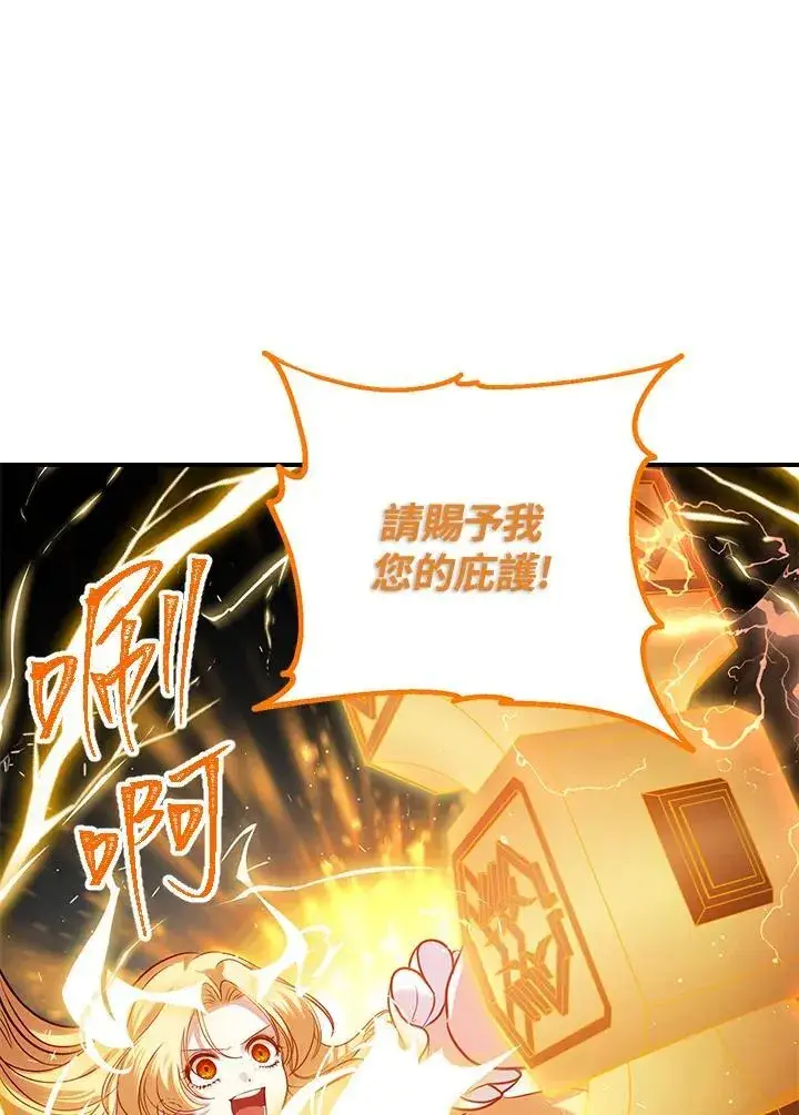 《SSS级自杀猎人》第108话图75
