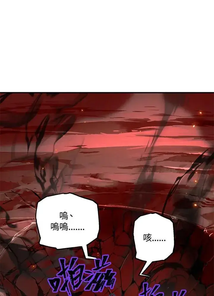 《SSS级自杀猎人》第109话图102