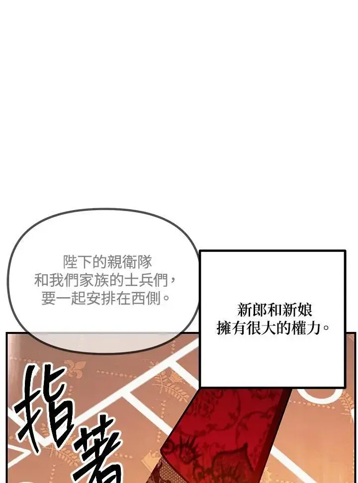 《SSS级自杀猎人》第109话图11