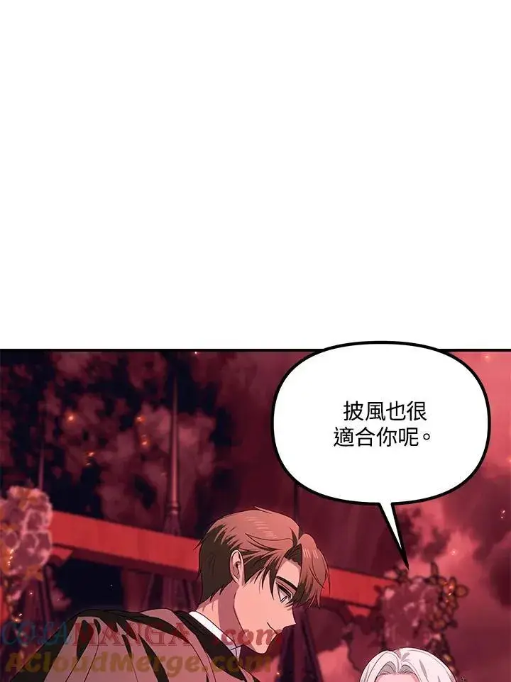 《SSS级自杀猎人》第109话图113