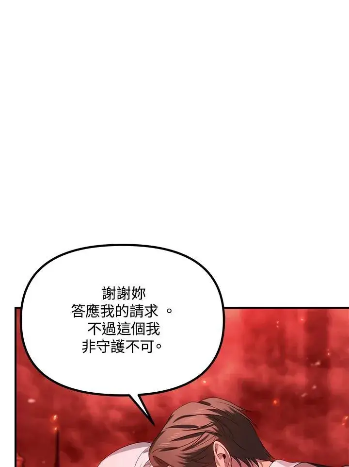 《SSS级自杀猎人》第109话图115