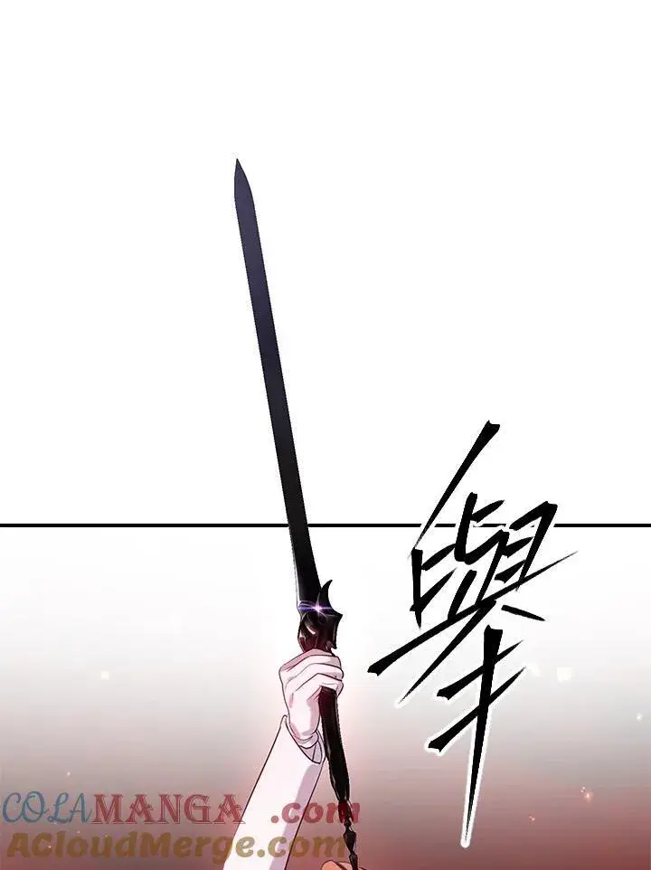 《SSS级自杀猎人》第109话图117