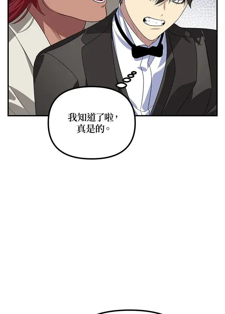 《SSS级自杀猎人》第109话图18