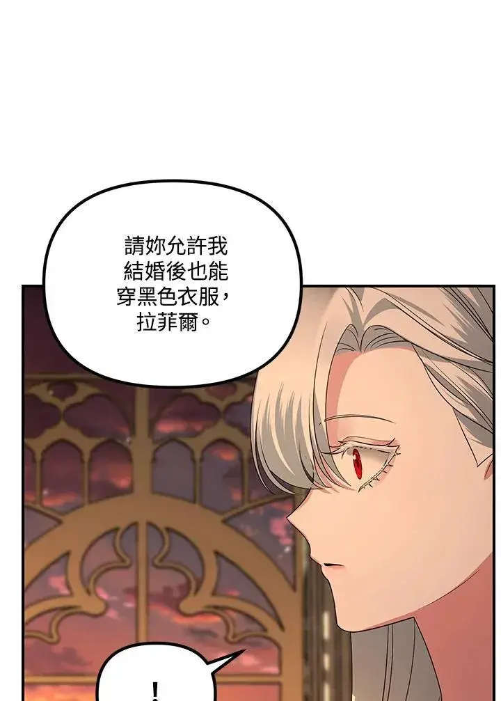 《SSS级自杀猎人》第109话图27