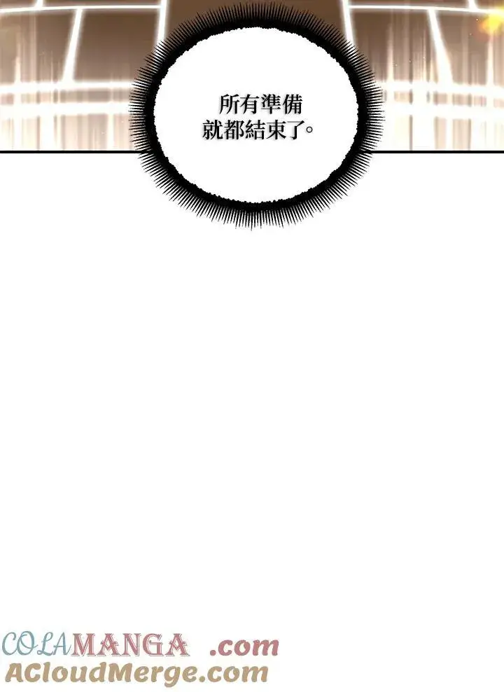 《SSS级自杀猎人》第109话图33