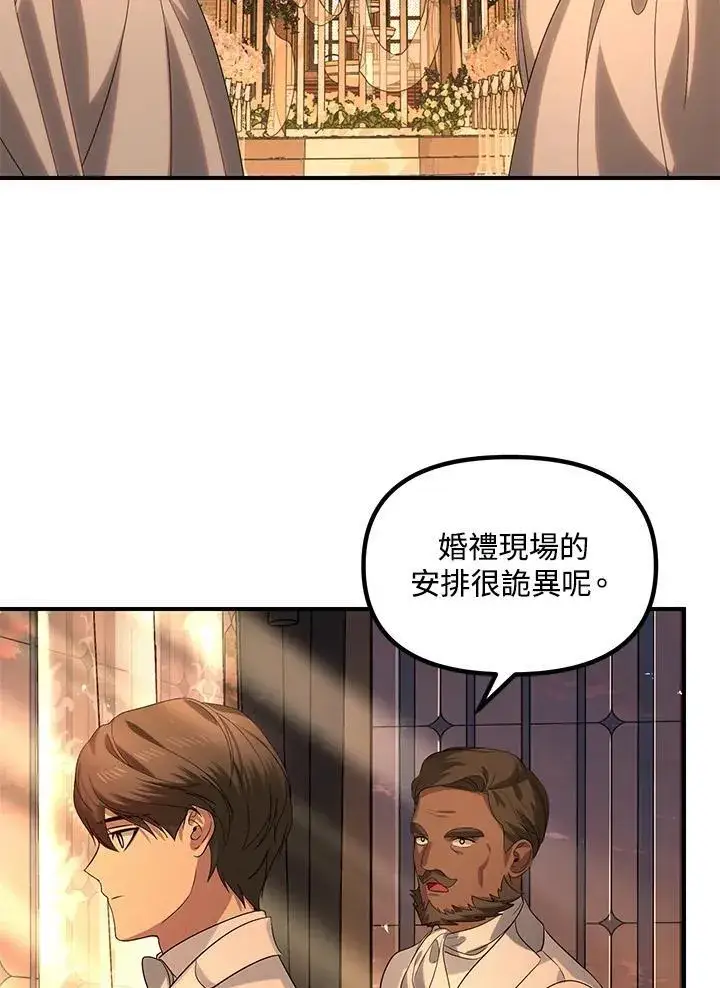 《SSS级自杀猎人》第109话图35