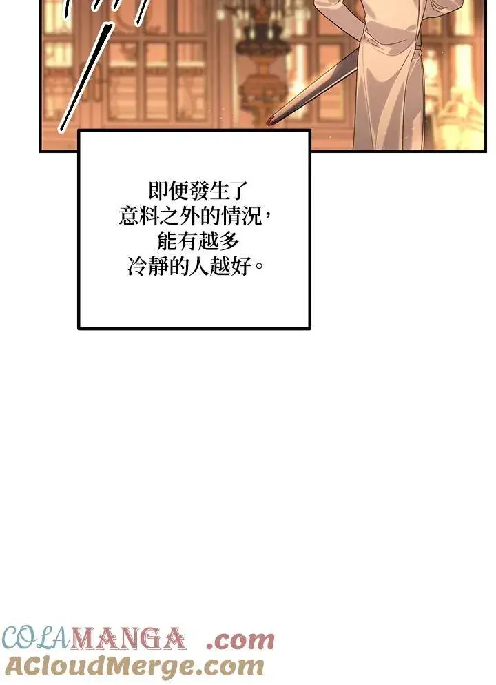 《SSS级自杀猎人》第109话图45