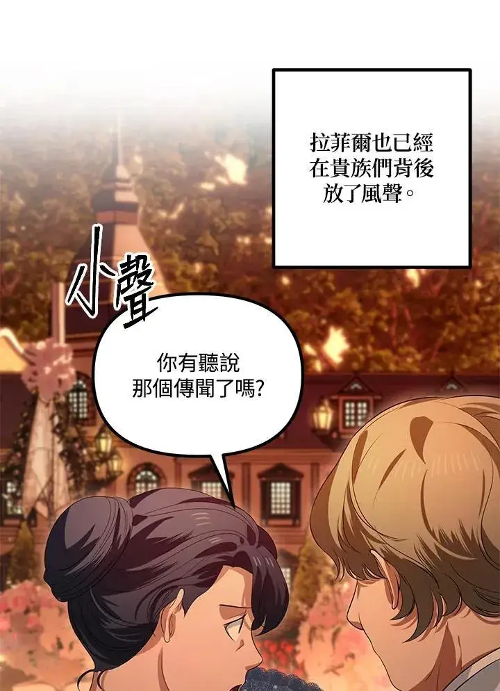 《SSS级自杀猎人》第109话图46