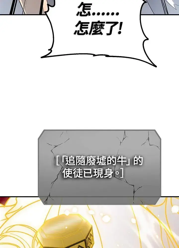 《SSS级自杀猎人》第109话图51