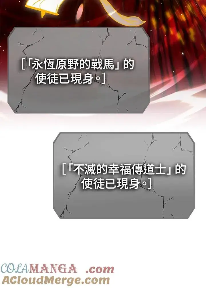 《SSS级自杀猎人》第109话图53