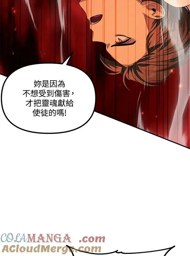《SSS级自杀猎人》第109话图73