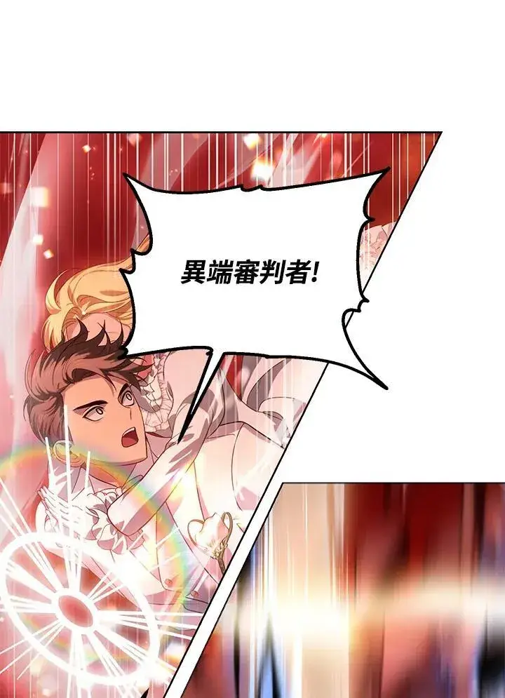 《SSS级自杀猎人》第109话图99