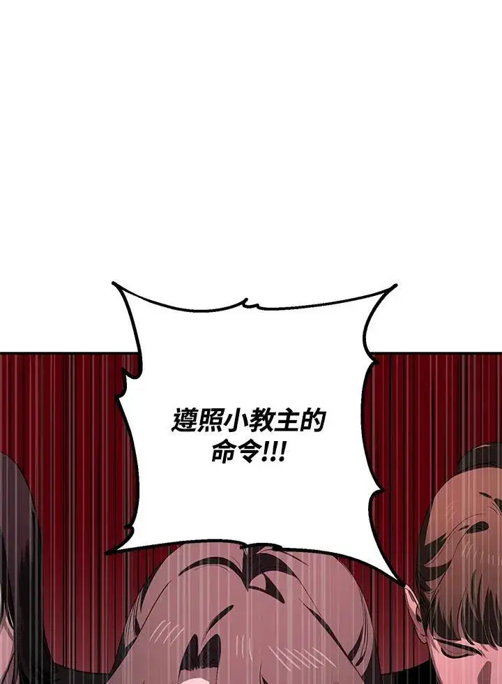 《SSS级自杀猎人》第110话图10
