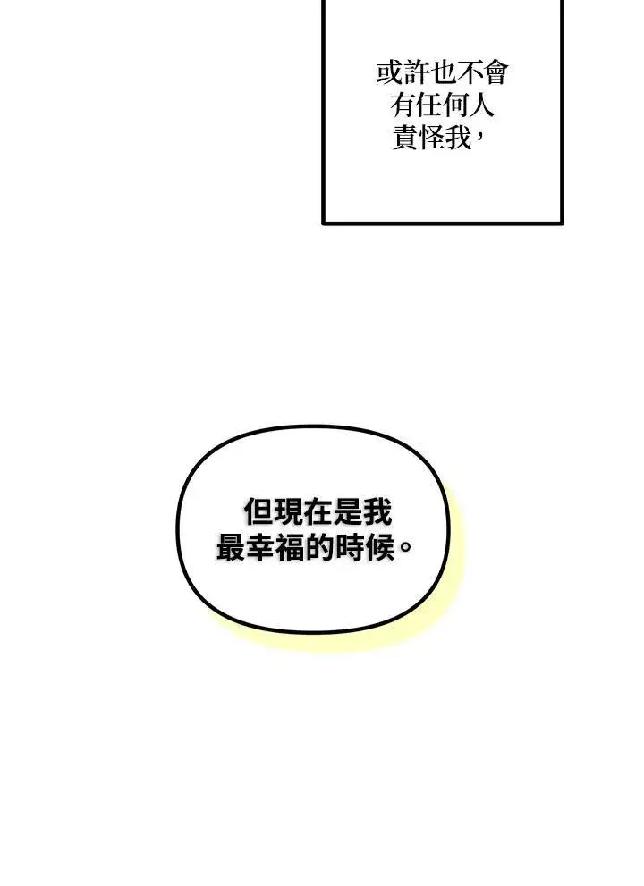 《SSS级自杀猎人》第110话图102