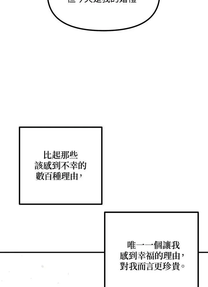 《SSS级自杀猎人》第110话图104