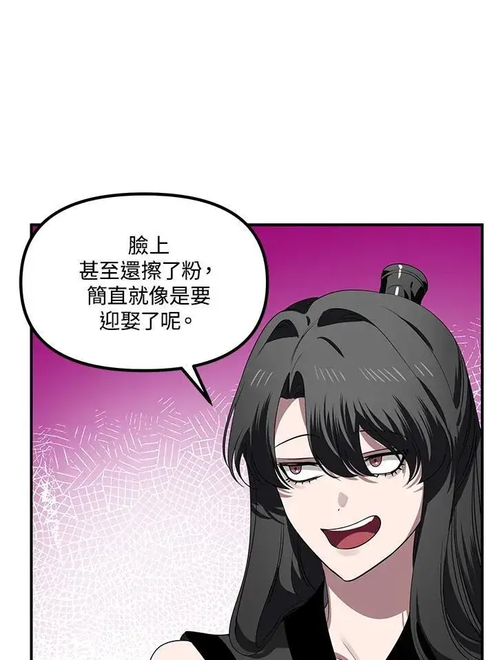《SSS级自杀猎人》第110话图15