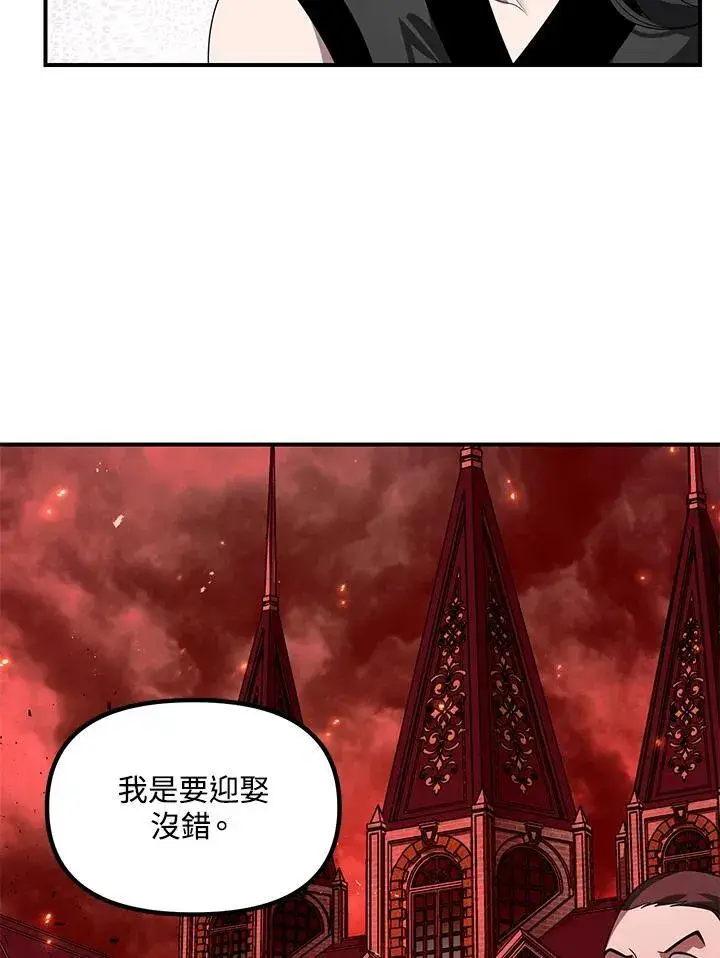 《SSS级自杀猎人》第110话图16