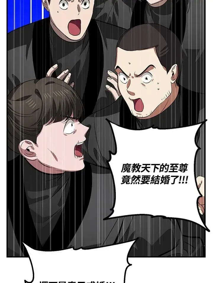 《SSS级自杀猎人》第110话图19