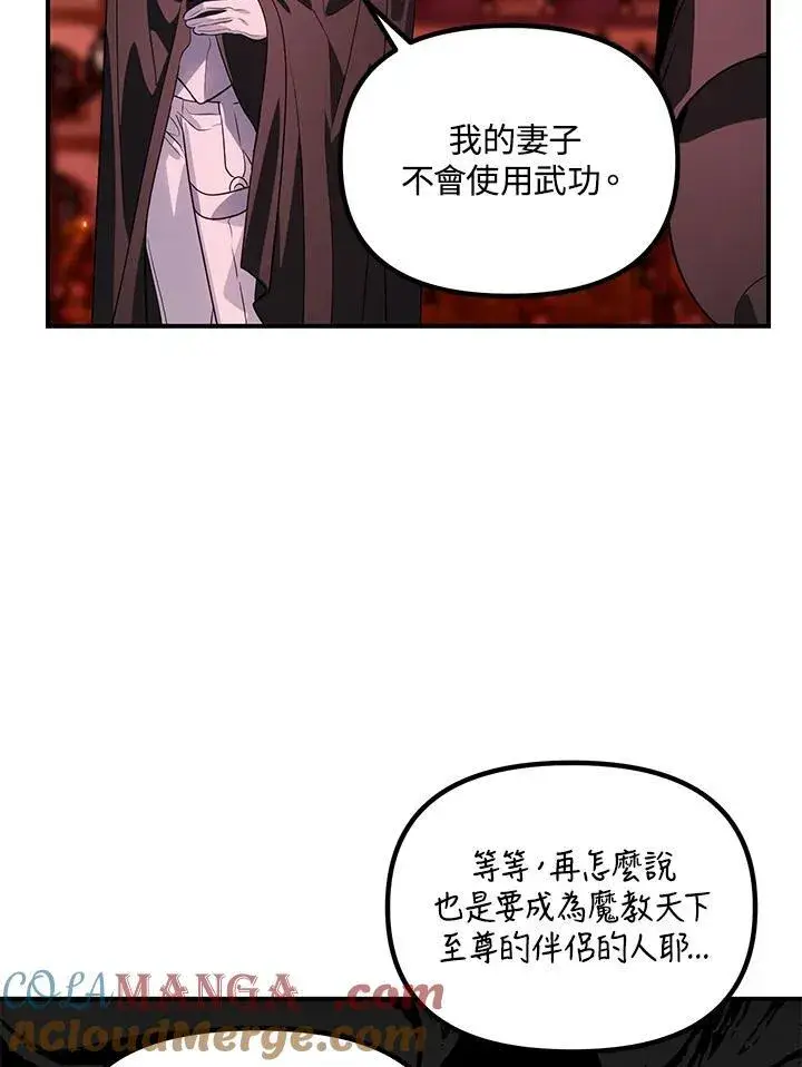 《SSS级自杀猎人》第110话图25