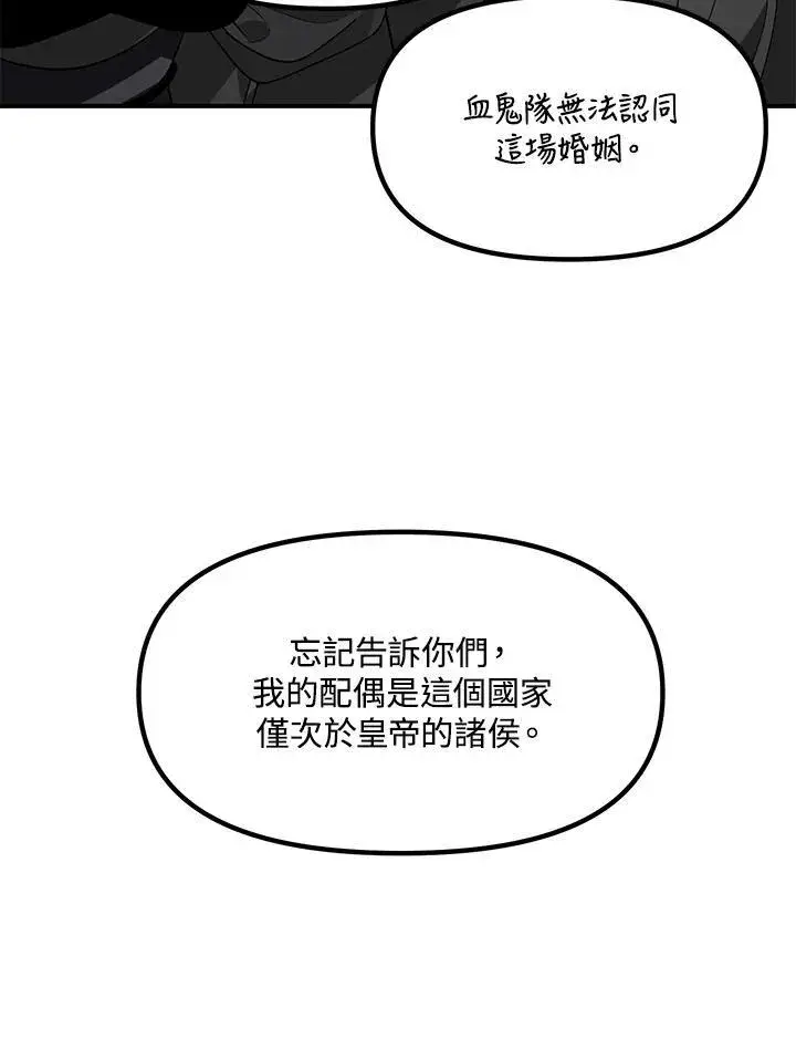 《SSS级自杀猎人》第110话图27