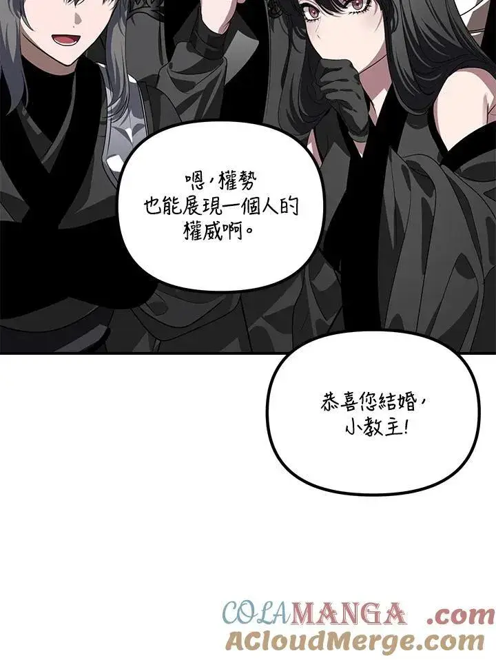 《SSS级自杀猎人》第110话图29