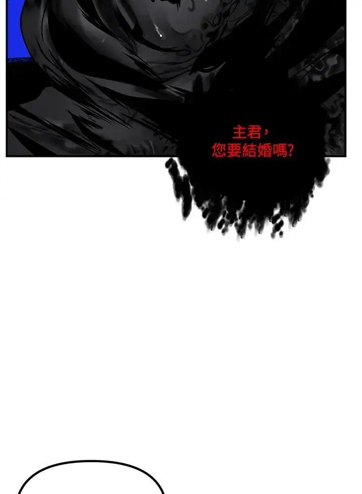 《SSS级自杀猎人》第110话图31