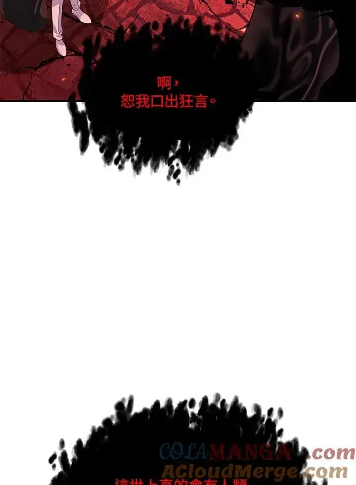 《SSS级自杀猎人》第110话图33