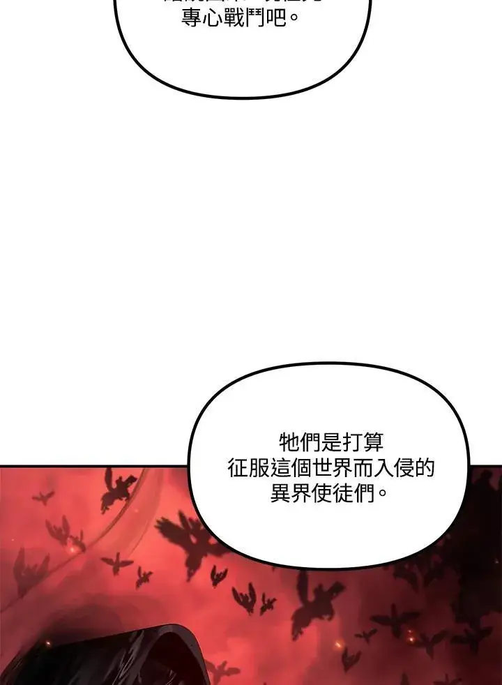 《SSS级自杀猎人》第110话图35