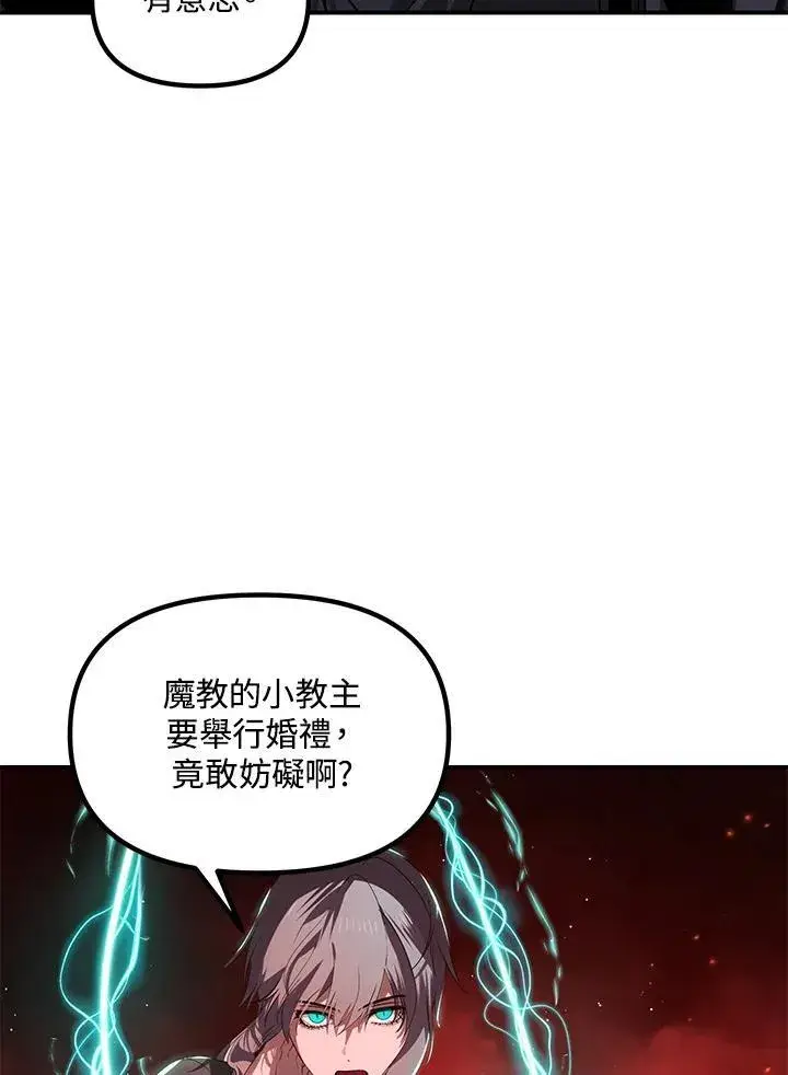 《SSS级自杀猎人》第110话图38