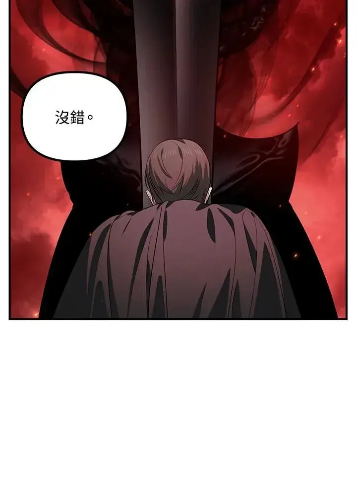 《SSS级自杀猎人》第110话图44