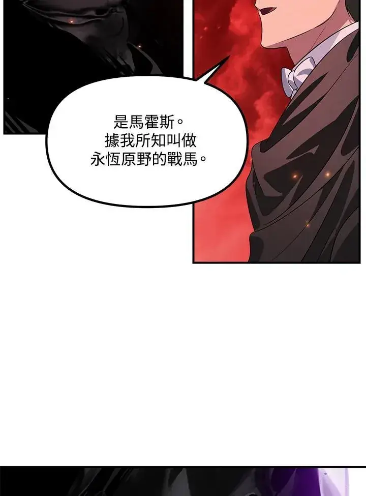 《SSS级自杀猎人》第110话图46