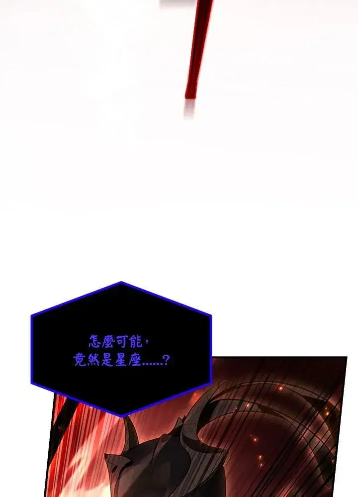 《SSS级自杀猎人》第110话图54