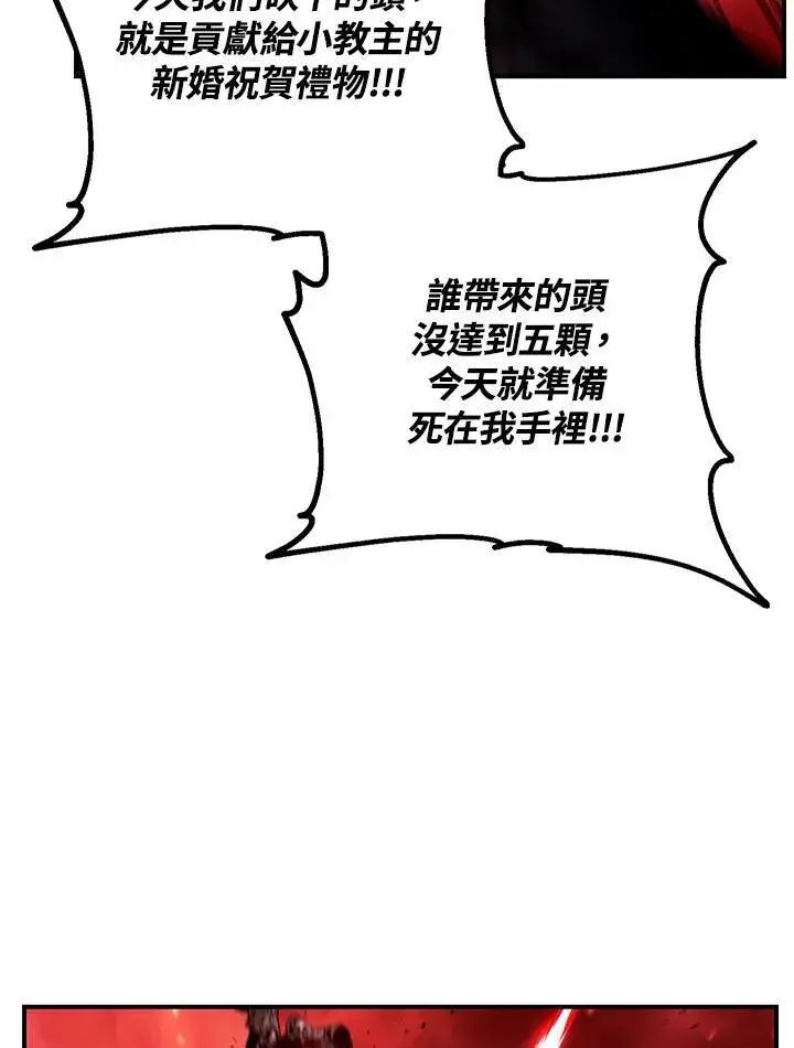《SSS级自杀猎人》第110话图64