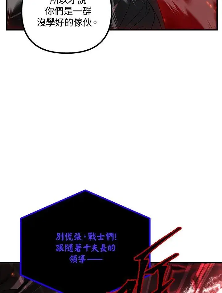 《SSS级自杀猎人》第110话图66