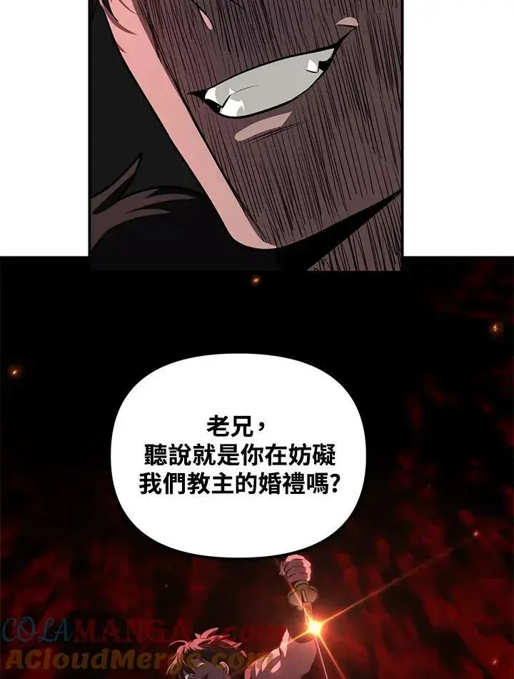 《SSS级自杀猎人》第110话图69