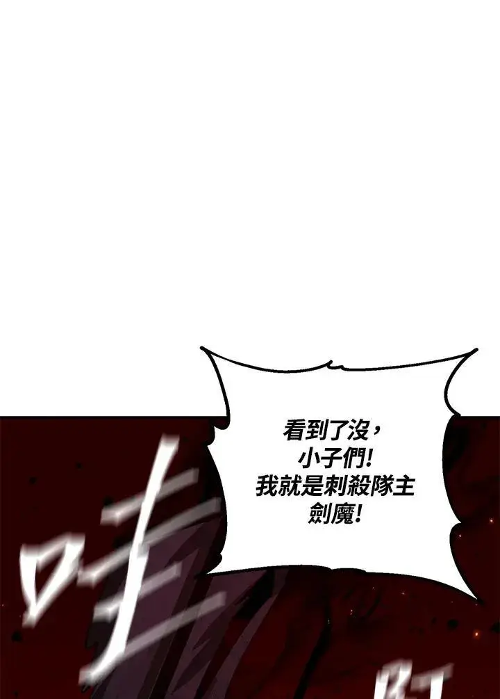 《SSS级自杀猎人》第110话图78