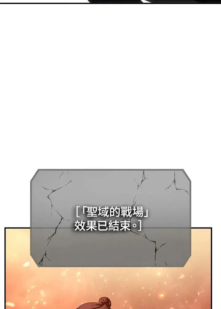 《SSS级自杀猎人》第110话图83