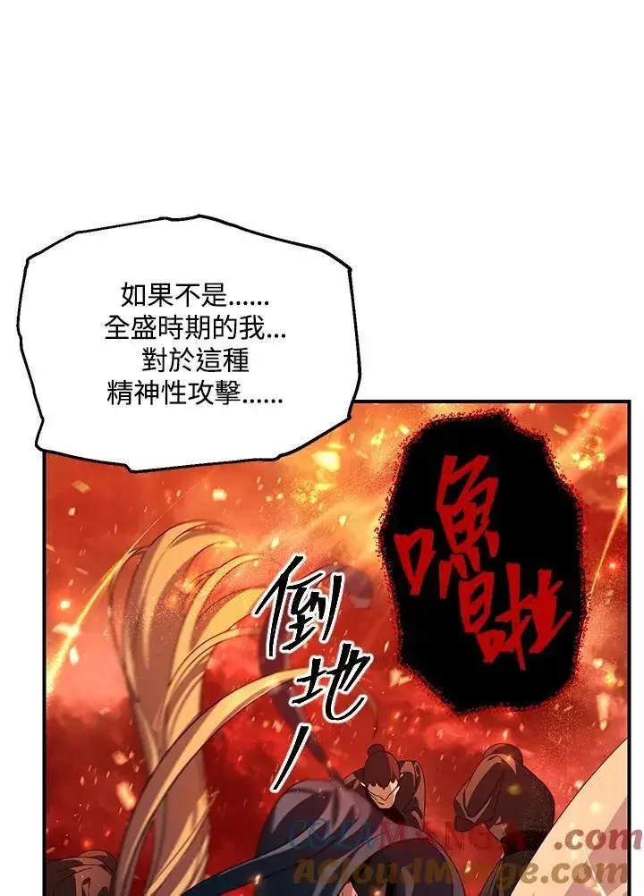 《SSS级自杀猎人》第110话图89