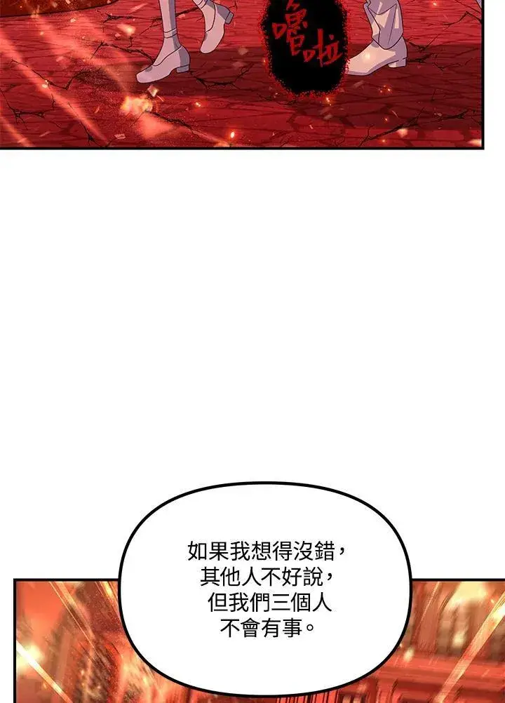 《SSS级自杀猎人》第110话图92