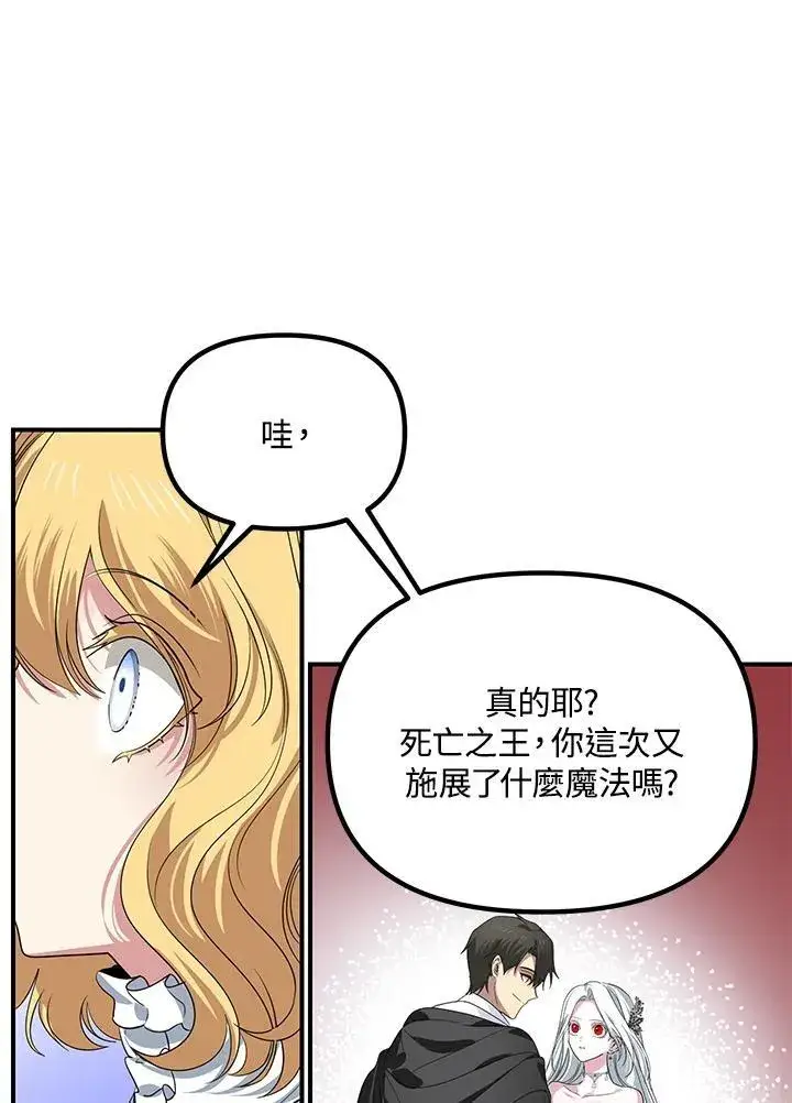 《SSS级自杀猎人》第110话图94