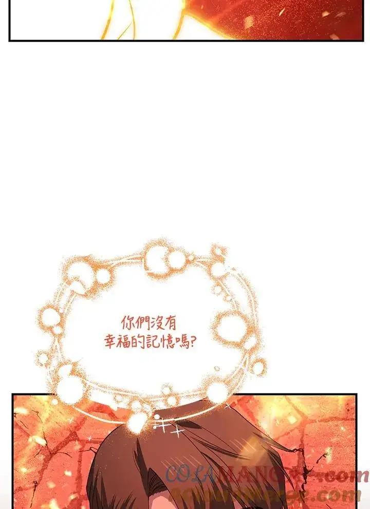 《SSS级自杀猎人》第110话图97