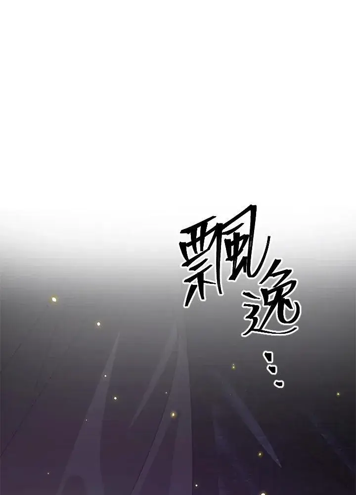 《SSS级自杀猎人》第111话图104