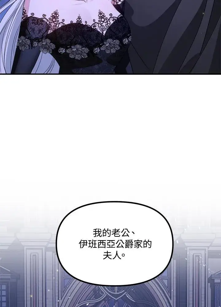 《SSS级自杀猎人》第111话图107
