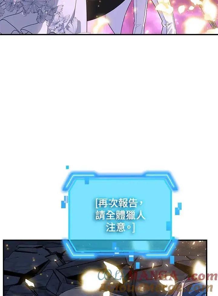《SSS级自杀猎人》第111话图97