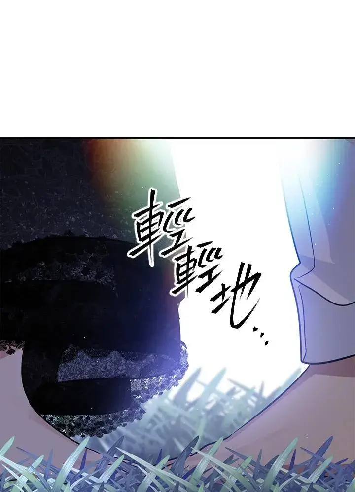 《SSS级自杀猎人》第112话图112