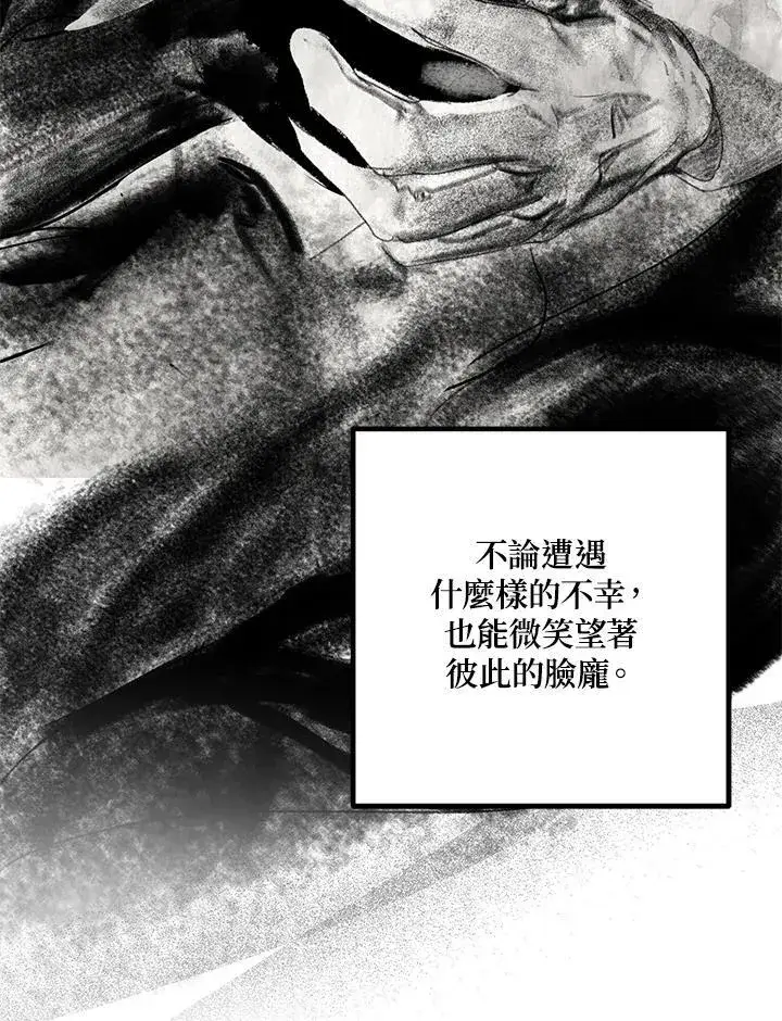 《SSS级自杀猎人》第112话图122