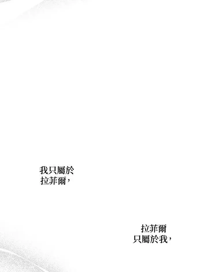 《SSS级自杀猎人》第112话图123