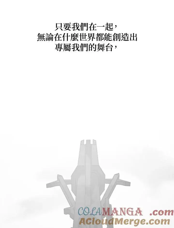 《SSS级自杀猎人》第112话图125