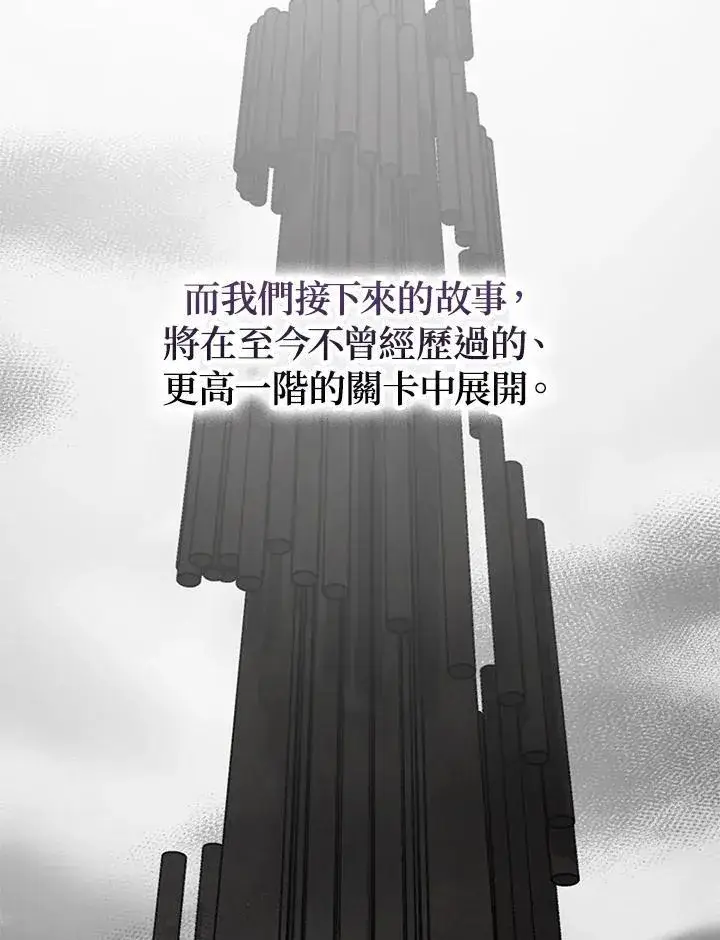 《SSS级自杀猎人》第112话图126