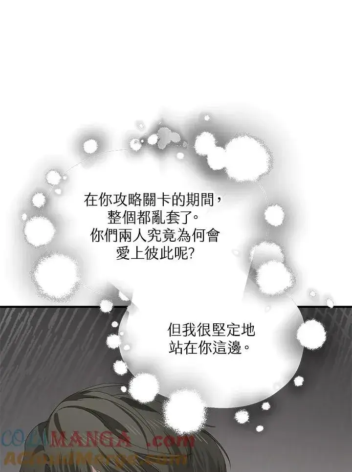 《SSS级自杀猎人》第112话图17